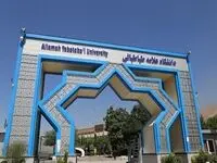 نتایج پذیرش دکتری بدون آزمون دانشگاه علامه طباطبائی اعلام شد
