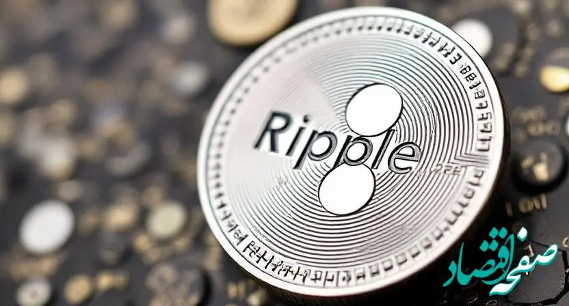 جدیدترین قیمت ریپل امروز چهارشنبه ۱ اسفند ۱۴۰۳ + پیش‌ بینی قیمت ریپل