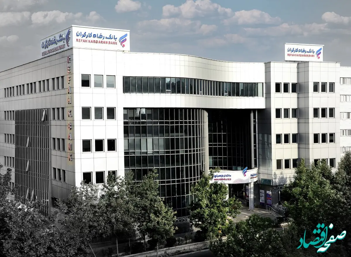 نتایج آزمون دعوت به همکاری بانک رفاه کارگران اعلام شد