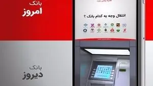 جذب 30 همت منابع بیشتر از محل تراکنش ها در وبملت / سهم 29 درصدی بانک ملت از مبلغ تراکنش های بانکی