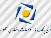 جریمه مالیاتی بانک‌ها در خصوص تسهیلات تکلیفی جهش مسکن را متوقف کنید
