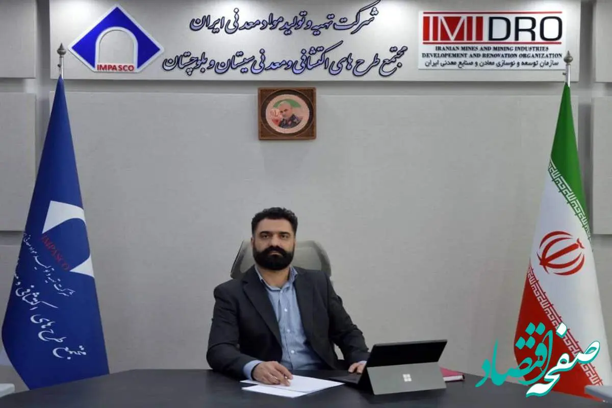 اولین پروانه اکتشاف از خورهای سواحل مکران به نام ایمپاسکو صادر شد