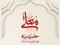 زمان پخش و تکرار برنامه حسینیه معلی از شبکه قرآن و شبکه 3