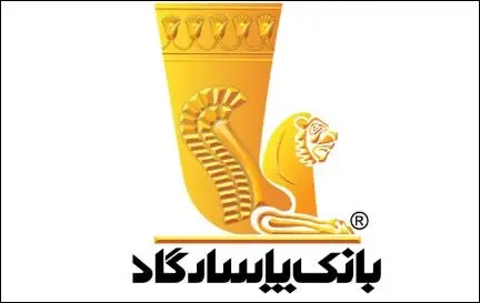 عملکرد بانک پاسارگاد در نیمه اول سال ۱۴۰۳؛ صعود ۲۰ پله ای در رتبهبندی ۵۰۰ برند بانکی برتر جهان