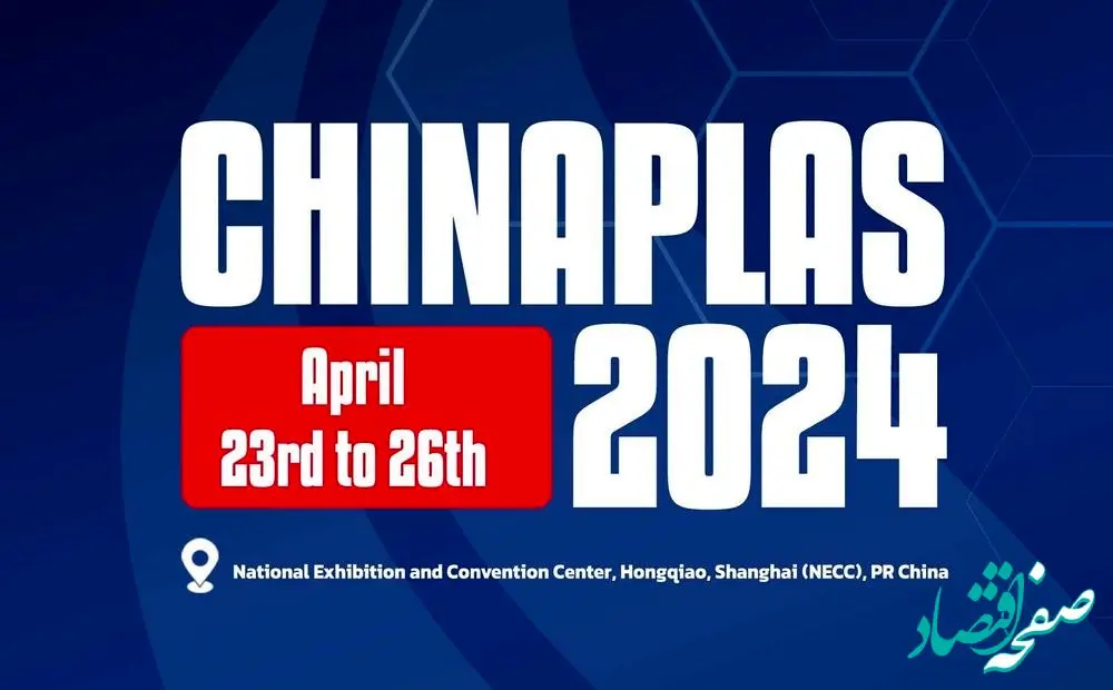 حضور فعالانه آریاساسول در بزرگ‌ترین رویداد پلاستیک آسیا