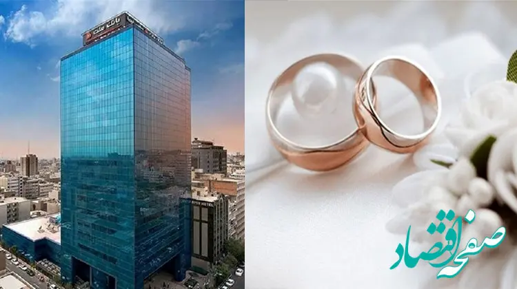 پرداخت 152.000 میلیارد ریال وام ازدواج در بانک ملت