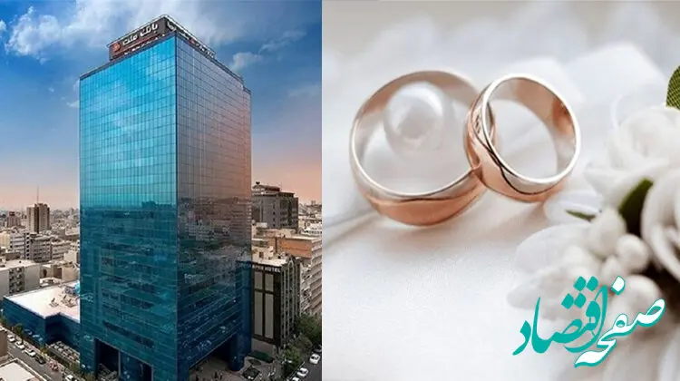 پرداخت 152.000 میلیارد ریال وام ازدواج در بانک ملت