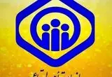 جزئیات جدید درباره تسویه بدهی کلان دولت به تأمین اجتماعی