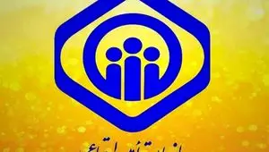 جزئیات جدید درباره تسویه بدهی کلان دولت به تأمین اجتماعی