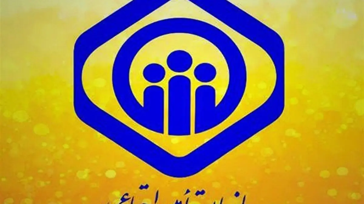 جزئیات جدید درباره تسویه بدهی کلان دولت به تأمین اجتماعی