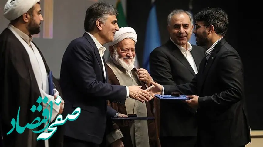 بانک کارآفرین، بانک برتر در حوزه نظارت و تطبیق شرعی