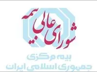 تصویب دستورالعمل جدید برای محاسبه و پرداخت خسارت افت قیمت خودرو در بیمه شخص ثالث