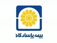 آذر متفاوت بیمه پاسارگاد؛ رشد انفجاری فروش، تراز پایدار و پیام روشن به بازار بیمه