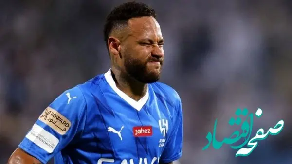 سر نیمار کلاه رفت/دستمزد نیمار از الهلال چقدر بود؟