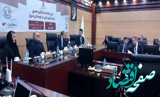 پلتفرم صادرات آثار تجسمی رونمایی شد/توسعه صادرات صنایع خلاق