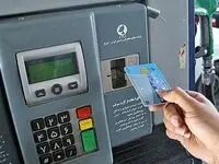 سهمیه کارت سوخت مالکان خودرو به کارت بانکی آنان انتقال می‌یابد