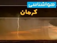 پیش بینی هواشناسی کرمان ۲۴ ساعت آینده | پیش بینی وضعیت آب و هوا کرمان فردا جمعه ۸ فروردین ماه ۱۴۰۴ | آب و هوای کرمان همراه با وزش باد