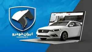 اصلاحیه ایران‌خودرو از قیمت خودروها امروز ۲۱ بهمن ۱۴۰۴؛ از دنا پلاس تا هایما + جدول کامل