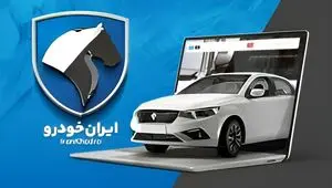 اصلاحیه ایران‌خودرو از قیمت خودروها امروز ۲۱ بهمن ۱۴۰۴؛ از دنا پلاس تا هایما + جدول کامل