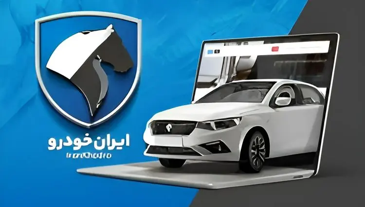 اصلاحیه ایران‌خودرو از قیمت خودروها امروز ۲۱ بهمن ۱۴۰۴؛ از دنا پلاس تا هایما + جدول کامل