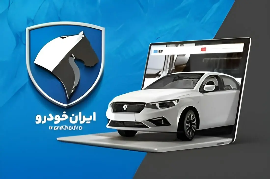 اصلاحیه ایران‌خودرو از قیمت خودروها امروز ۲۱ بهمن ۱۴۰۴؛ از دنا پلاس تا هایما + جدول کامل