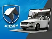 اصلاحیه ایران‌خودرو از قیمت خودروها امروز ۲۱ بهمن ۱۴۰۴؛ از دنا پلاس تا هایما + جدول کامل