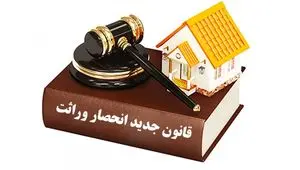 واگذاری انحصاری گواهی وراثت به ثبت احوال؛ پایان انتظار در دادگاه‌ها از امروز + ویدئو