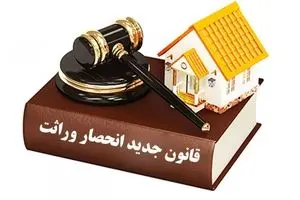 واگذاری انحصاری گواهی وراثت به ثبت احوال؛ پایان انتظار در دادگاه‌ها از امروز + ویدئو