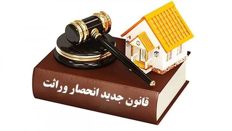 واگذاری انحصاری گواهی وراثت به ثبت احوال؛ پایان انتظار در دادگاه‌ها از امروز + ویدئو