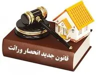 واگذاری انحصاری گواهی وراثت به ثبت احوال؛ پایان انتظار در دادگاه‌ها از امروز + ویدئو