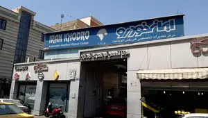 قیمت روز خودروهای ایران‌خودرو؛ چهارشنبه ۲۹ بهمن ۱۴۰۴