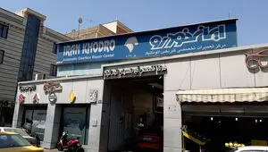 قیمت روز خودروهای ایران‌خودرو؛ چهارشنبه ۲۹ بهمن ۱۴۰۴