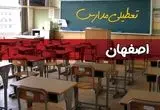 تعطیلی مدارس اصفهان سه شنبه ۱ مهر ۱۴۰۴ به علت حمله اسرائیل به ایران | اصفهان تعطیل شد؟