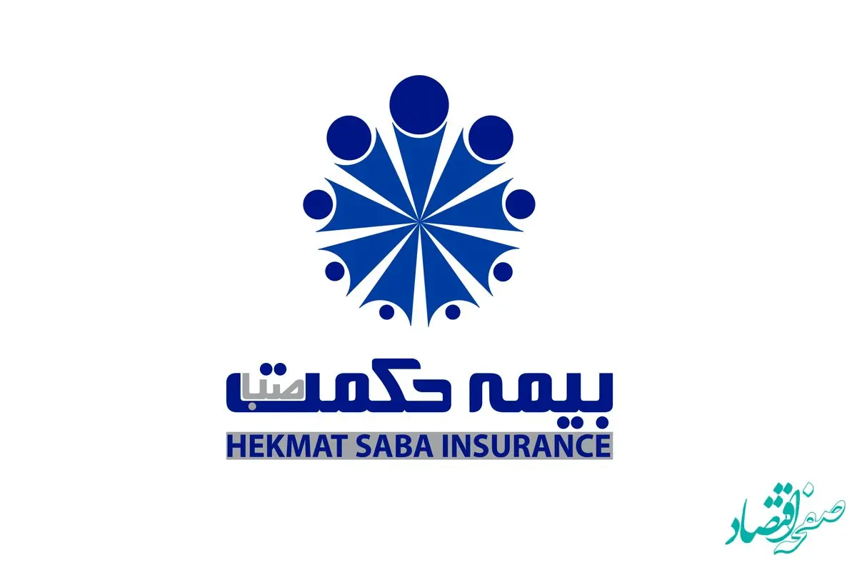 بیمه حکمت صبا افزایش سرمایع می دهد