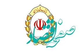 تلاش و برنامه‌ریزی تمامی ارکان اعتباری بانک برای کمک به توسعه استان
