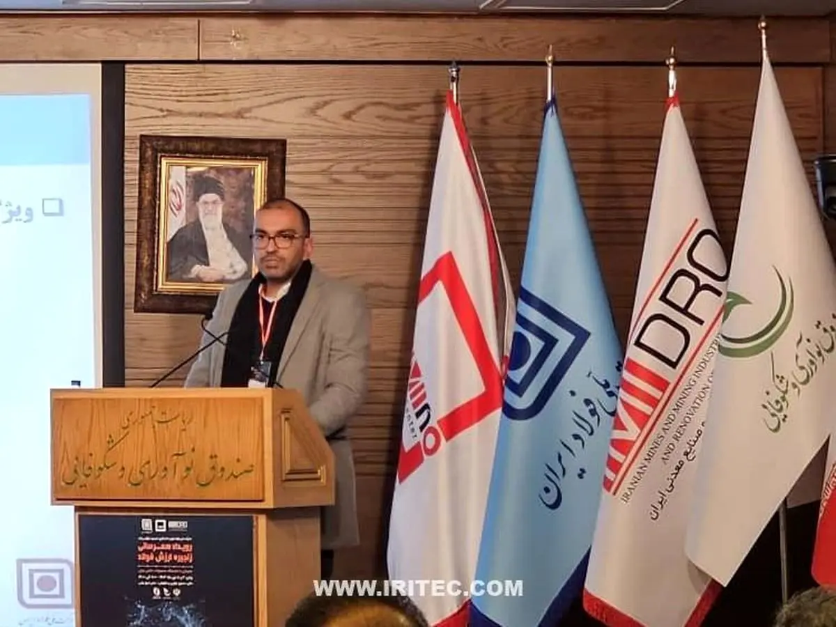 حضور نمایندگان ایریتک در رویداد معرفی توانمندیهای شرکتهای دانش بنیان در حوزه معدن و صنایع معدنی