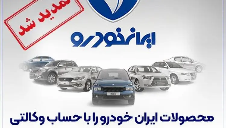 مهلت وکالتی کردن حساب مشتریان بانک رفاه کارگران تمدید شد