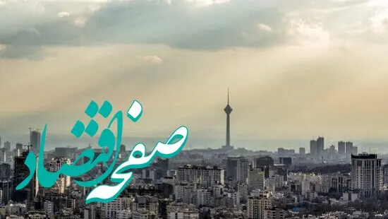 کیفیت هوای تهران امروز دوشنبه ۴ تیر ماه ۱۴۰۳