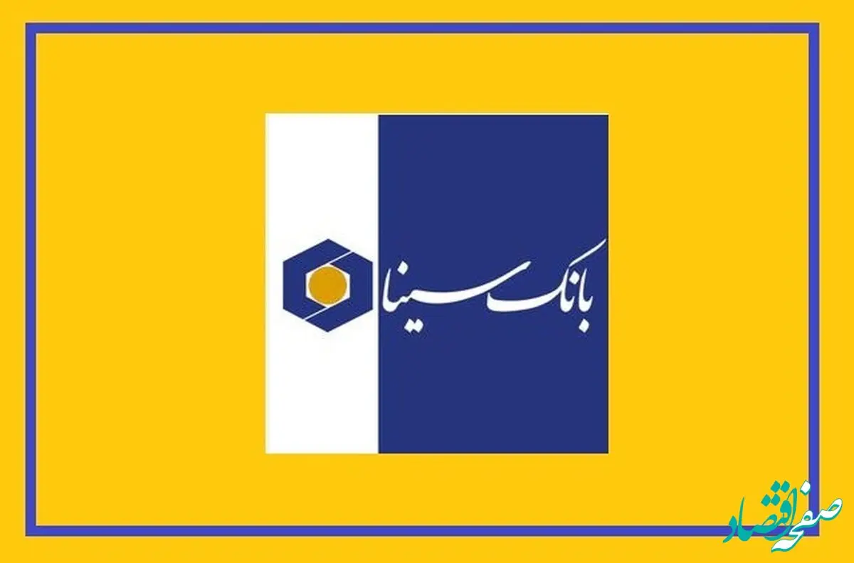 استراتژی جریان‌ساز بانک سینا برای مدیریت هزینه پول