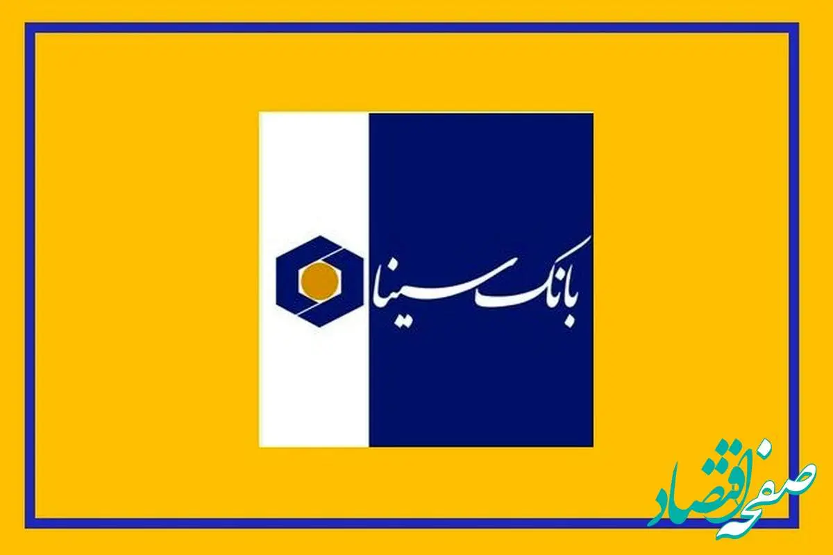 استراتژی جریان‌ساز بانک سینا برای مدیریت هزینه پول