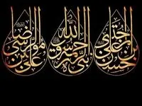 پیام تسلیت مدیرعامل بیمه ایران به مناسبت رحلت پیامبر اکرم (ص) و امام حسن مجتبی (ع)