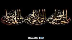 پیام تسلیت مدیرعامل بیمه ایران به مناسبت رحلت پیامبر اکرم (ص) و امام حسن مجتبی (ع)