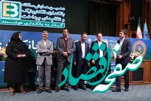 بانک قرض‌الحسنه مهر ایران با «وام فوری» برگزیده جشنواره دکتر نوربخش شد