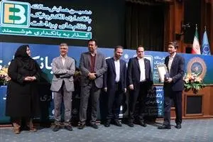 بانک قرضالحسنه مهر ایران با «وام فوری» برگزیده جشنواره دکتر نوربخش شد