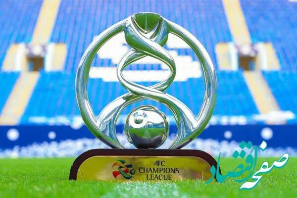 سید بندی در لیگ قهرمانان آسیا انجام شد | پرسپولیس در سید اول، سپاهان در سید دوم