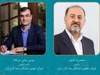 انتخاب رئیس و نایب رئیس شورای عمومی سندیکای بیمه گران ایران