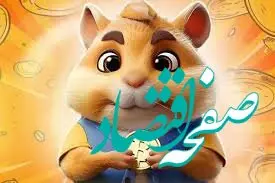 چگونه ایردراپ همستر کامبت را دریافت کنیم؟ / راهنمای اتصال به کیف پول تون