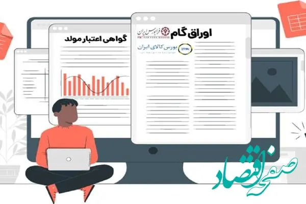 بخشودگی چند درصد جرایم مالیاتی تأخیر پرداخت بدهی از طریق اوراق گام انجام می شود؟ 
