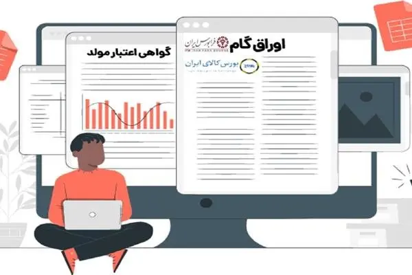 بخشودگی چند درصد جرایم مالیاتی تأخیر پرداخت بدهی از طریق اوراق گام انجام می شود؟