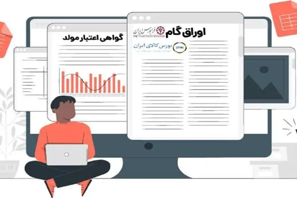 بخشودگی چند درصد جرایم مالیاتی تأخیر پرداخت بدهی از طریق اوراق گام انجام می شود؟ 